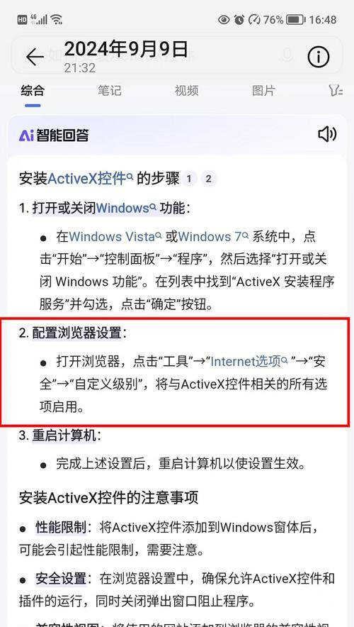 电脑IP地址错误的解决方法（探索IP地址错误的原因及其解决方案）