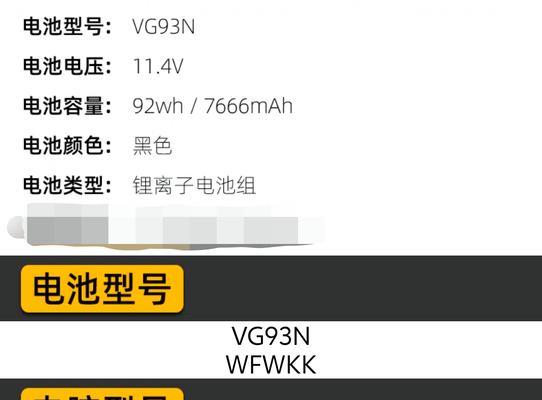 如何激活戴尔电脑电池（简单操作让你的戴尔电脑电池达到最佳使用效果）