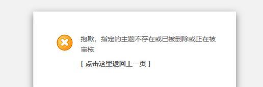 电脑堆栈错误页面的原因与解决方法（深入了解电脑堆栈错误，轻松应对烦人的提示页面）