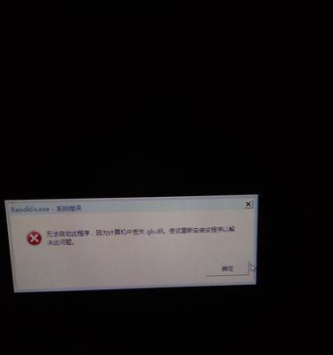 电脑应用程序错误的解决方法（排除常见故障，提升电脑性能）