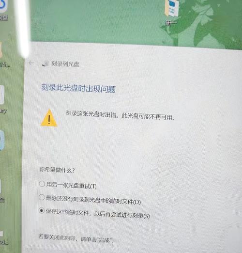 电脑光驱弹出错误的解决方法（光驱异常弹出窗口问题及解决方案）