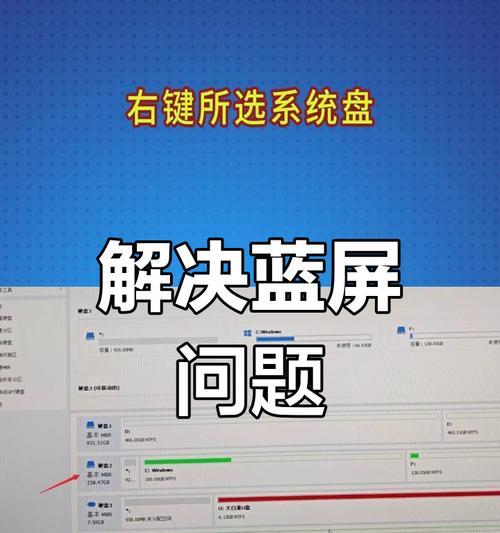 电脑蓝屏扫码出现代码错误的原因与解决方法（探究电脑蓝屏扫码代码错误的背后隐藏的问题及解决方案）