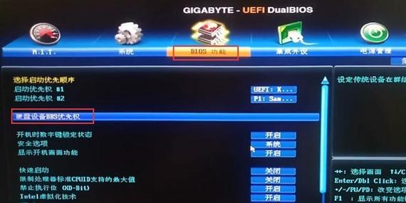 电脑BIOS开机教程（一步步教你如何正确开机，BIOS设置不再难）
