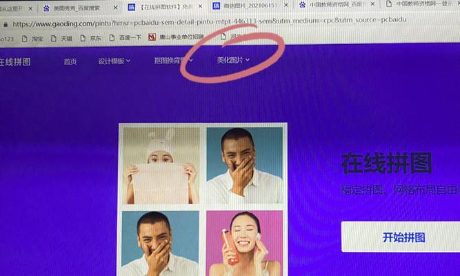 电脑教资上传照片教程（轻松掌握电脑教资上传照片的技巧）