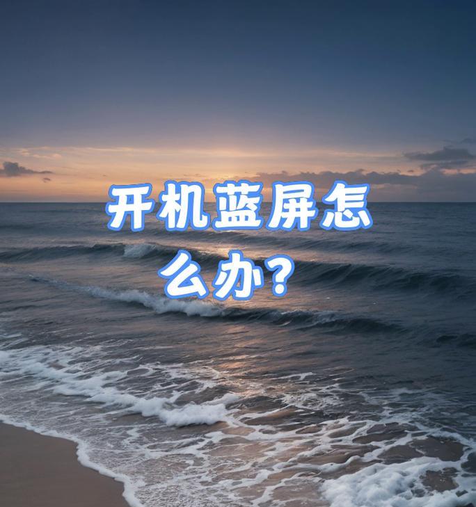 电脑停电导致系统时间错误的问题及解决方法（电脑停电引起系统时间错误的原因分析与应对措施）