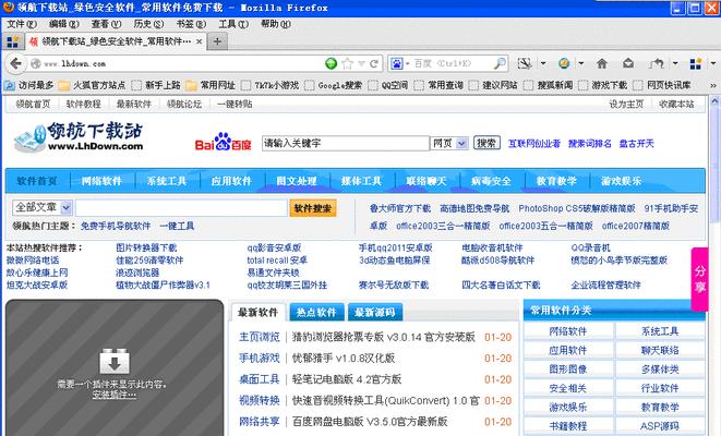 电脑火狐安装教程（简单易懂的安装步骤，让你轻松上手）