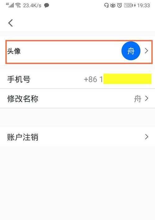 腾讯会议换头像电脑教程（简单易学的电脑端腾讯会议头像更换方法）