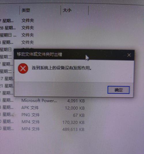 电脑文件移动错误代码及解决方案（遇到电脑文件移动错误？这里有15个解决方案！）