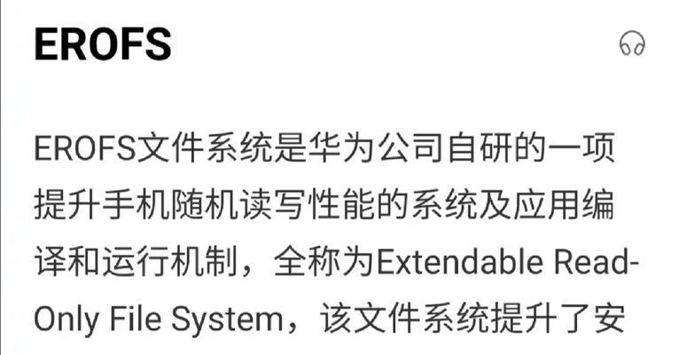 华为电脑遇到文件系统错误，如何解决？（快速排查和修复文件系统错误的方法）