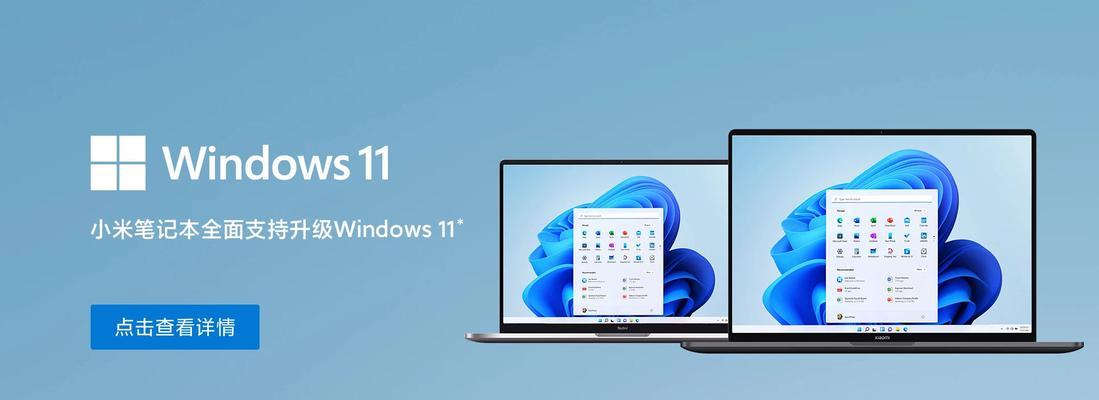 小米电脑windows错误的解决方法（小米电脑常见的Windows错误及其解决方案）