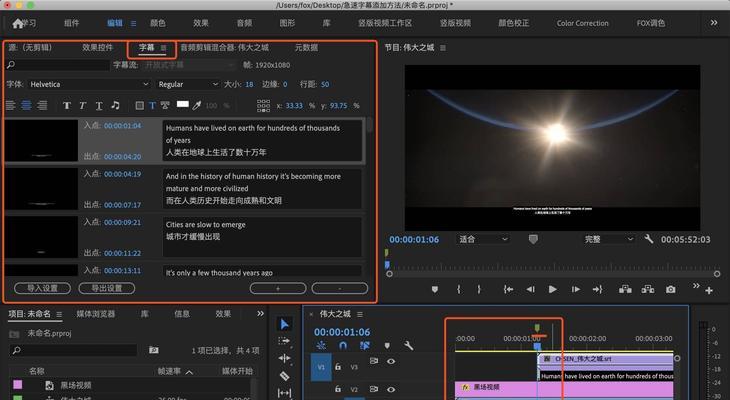 如何选择适合语音字幕教程的电脑配置？（以语音字幕教程为主题，推荐适合的电脑配置）