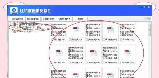 如何操作电脑进行硬盘扫描（掌握电脑硬盘扫描的步骤和技巧）