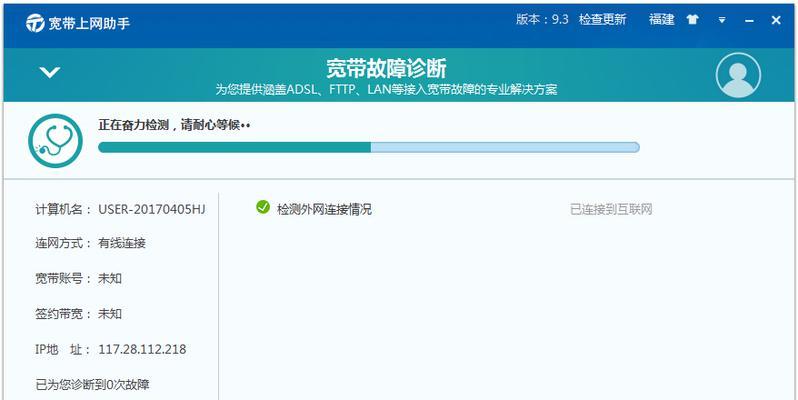 电脑安装宽带助手教程（一步步教你如何安装宽带助手软件）