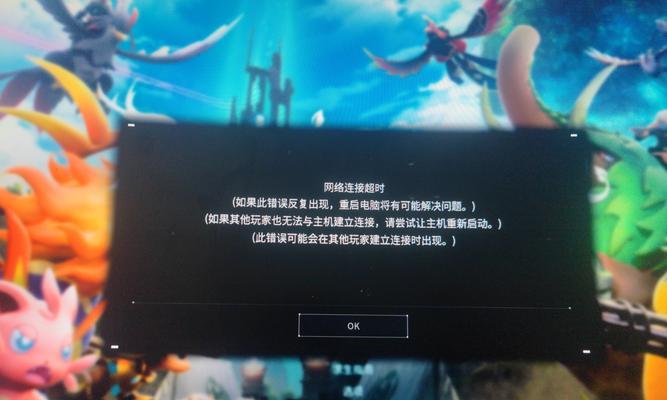 解决电脑游戏网络错误的有效方法（网络问题困扰你的游戏体验？别担心，我们有解决方案！）