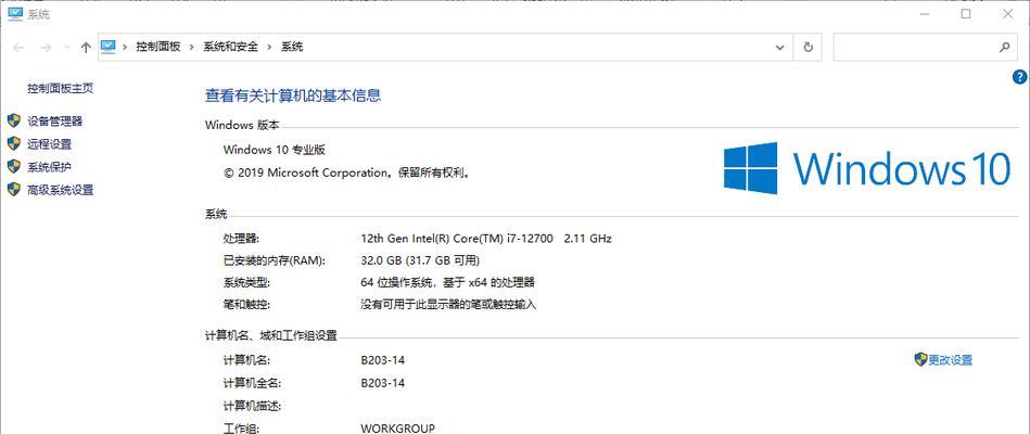 电脑错误命令的自动检测技术（以电脑检测错误命令为主题的自动化解决方案）