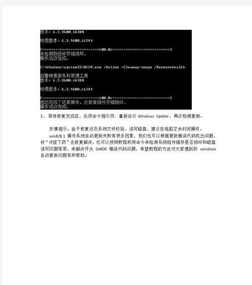 电脑系统升级错误的原因及解决方法（遇到电脑系统升级错误？别慌，一起来解决！）