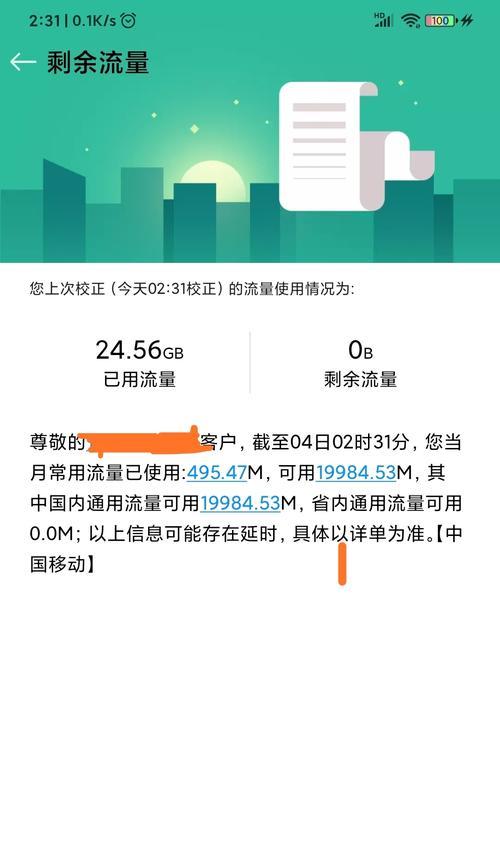 电脑时间显示错误的校正方法（解决电脑时间不准确的实用技巧）
