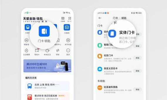 电脑槽ABC门锁使用教程（便捷安全的智能门锁系统）