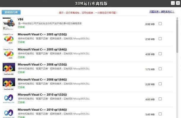 解决文件电脑错误的实用方法（从根源上解决电脑文件错误问题，提高工作效率）