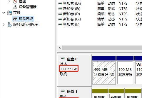 电脑硬盘密码修改教程（教你如何安全修改电脑硬盘密码）