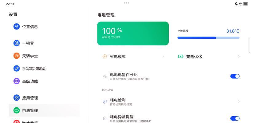 如何解决联想电脑显示低电量错误问题（解析联想电脑低电量错误的原因及解决方法）