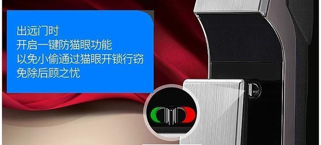 开锁猫眼教程（如何使用电脑来开锁猫眼？解密你的家门保护系统）