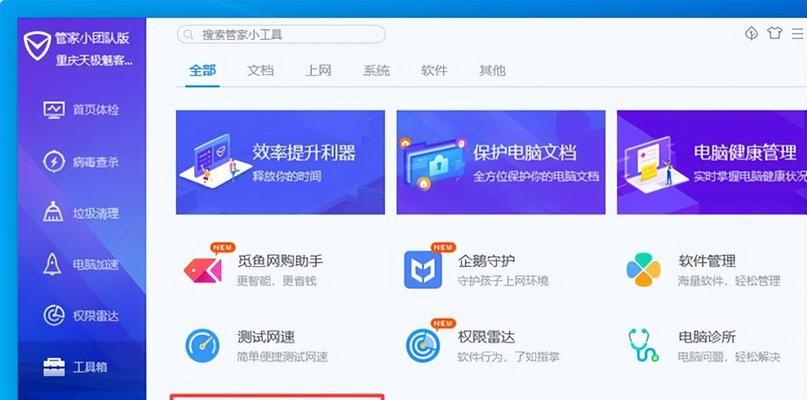 电脑监控清理内存（了解如何使用电脑监控工具优化内存使用效率）