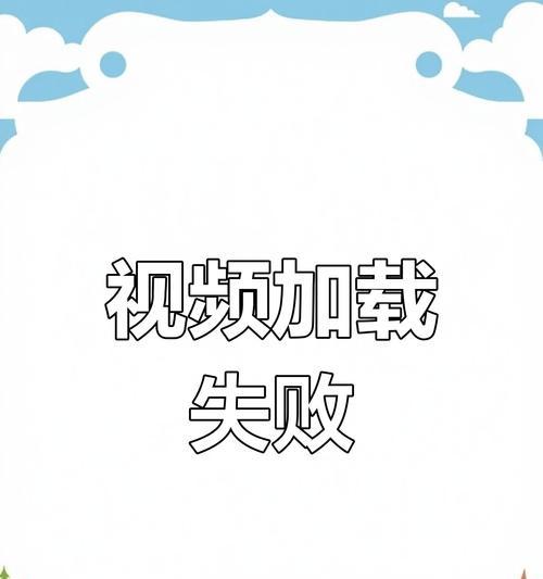 电脑加载模块错误的原因及解决方法（探究电脑加载模块错误产生的背景和解决方案）