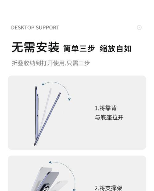 如何正确安装便携电脑折叠支架（简易教程，让你的工作更舒适便捷）