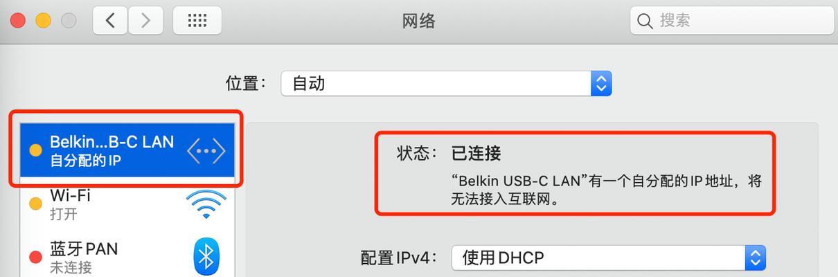 电脑IP地址错误导致无法正常上网（解决电脑IP地址错误的方法与技巧）
