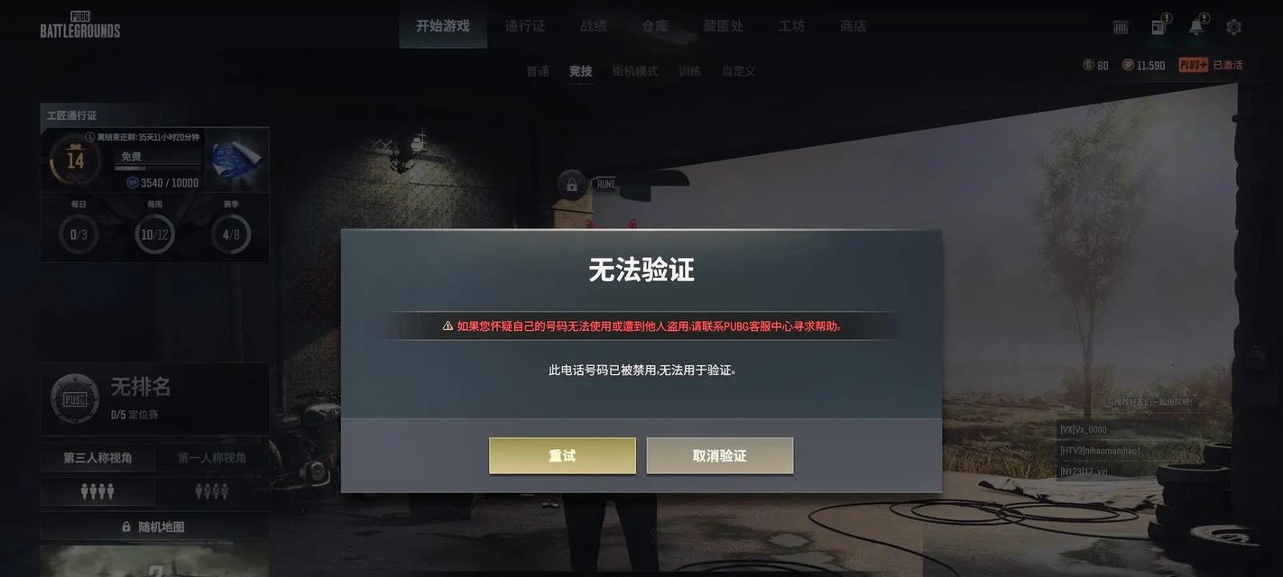 电脑版绝地求生新手教程（掌握基本操作，提升游戏实力，成为顶尖战士）