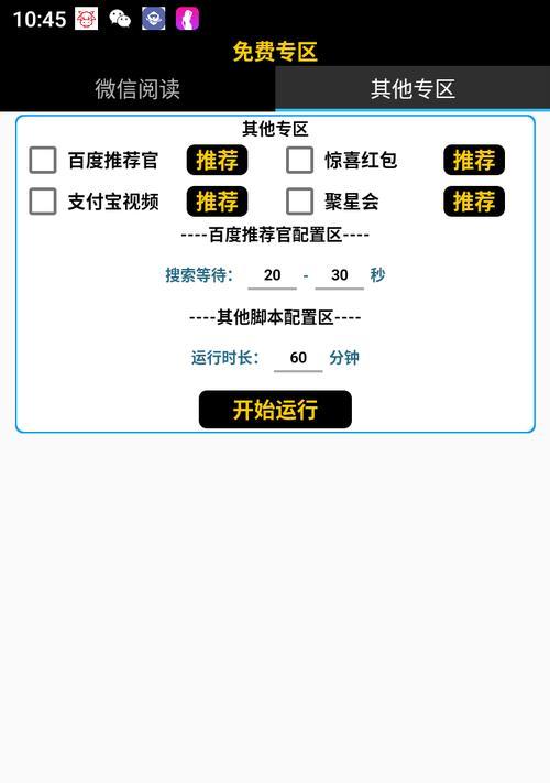 破解电脑卡密脚本教程（掌握破解电脑卡密脚本的技巧与方法）