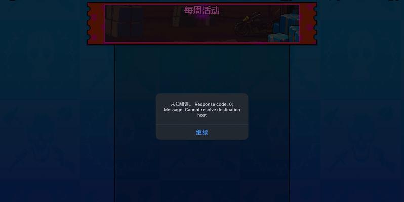 解决电脑网页总显示未知错误的有效方法（排查、修复和预防电脑网页未知错误的关键步骤）