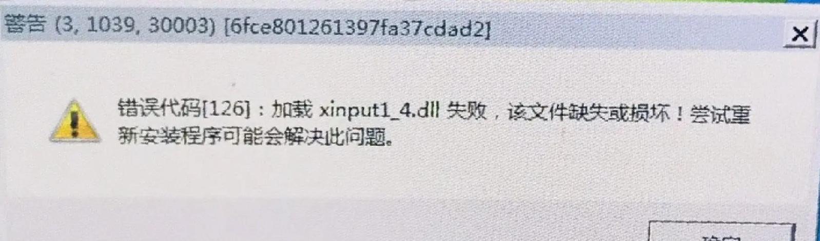 电脑开机显示错误126的解决方法（解决电脑开机显示错误126的有效措施）
