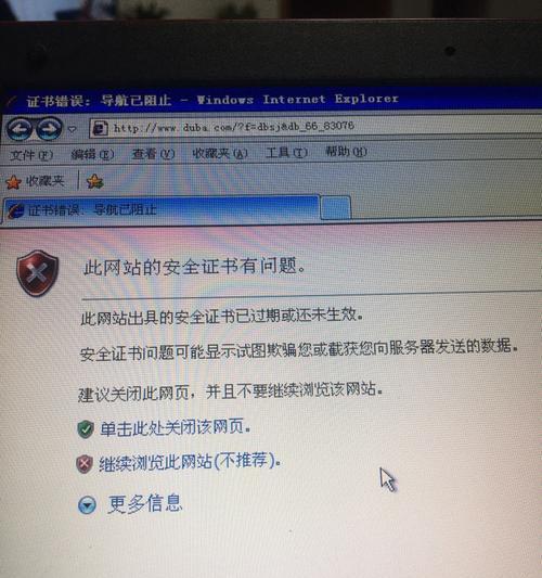 电脑启动时出现网站错误的解决方法（解决电脑开机自动弹出错误网页的有效措施）