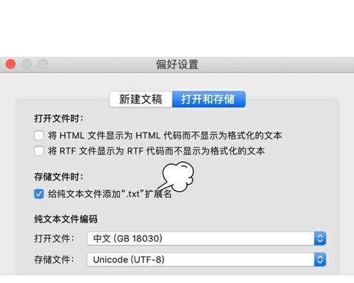 解决电脑显示txt错误的方法（修复电脑无法正常显示txt文档的技巧和步骤）