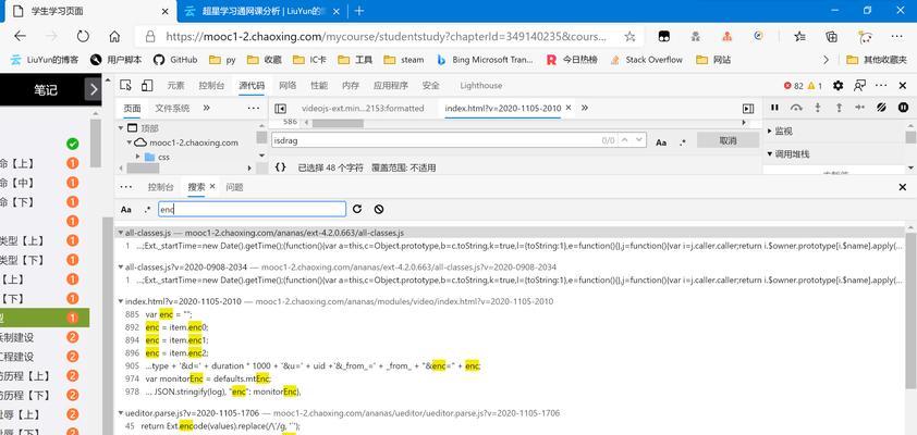 学习通脚本使用教程电脑版（从入门到精通，轻松掌握学习通脚本）