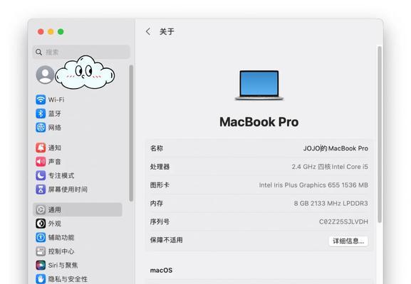 苹果系统电脑基础操作教程（从零开始，一步步学会苹果系统电脑的基本操作）