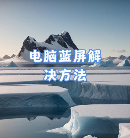 电脑蓝屏错误修复指南（解决电脑蓝屏问题的有效方法和技巧）