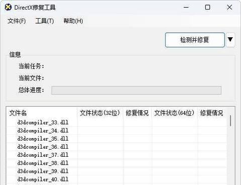 电脑DLL注入错误的解决方法（如何应对电脑DLL注入错误，避免系统崩溃）