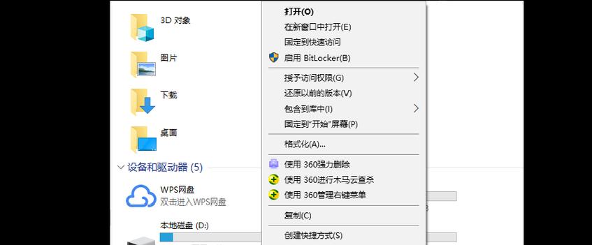 解决电脑分盘错误的方法（如何撤回错误的电脑分盘操作）