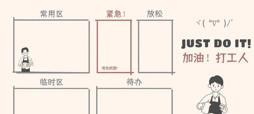 迷你电脑分区桌面整理（用一台电脑满足多种需求，合理利用桌面空间）