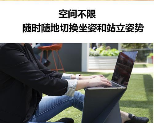 DIY平板电脑折叠支架教程（用简单材料制作你自己的平板电脑折叠支架）