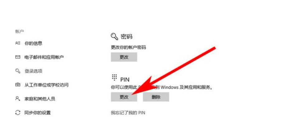 电脑激活联网输入密码错误（解决密码错误的常见问题及技巧）