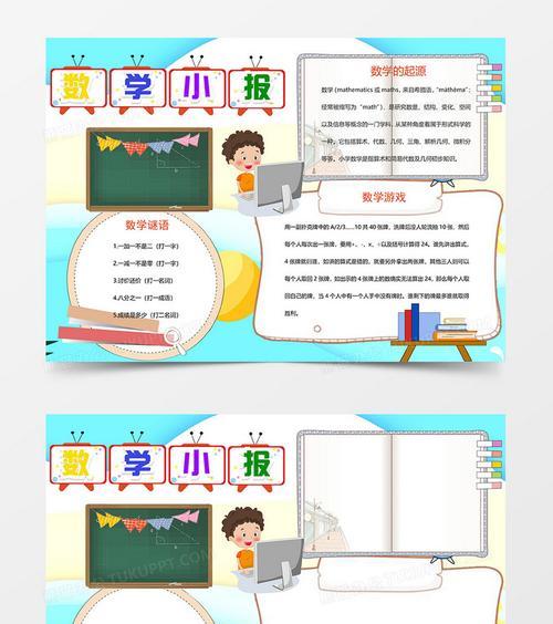 轻松学会制作上课电脑屏幕教程（快速掌握制作电子教学资源的技巧）