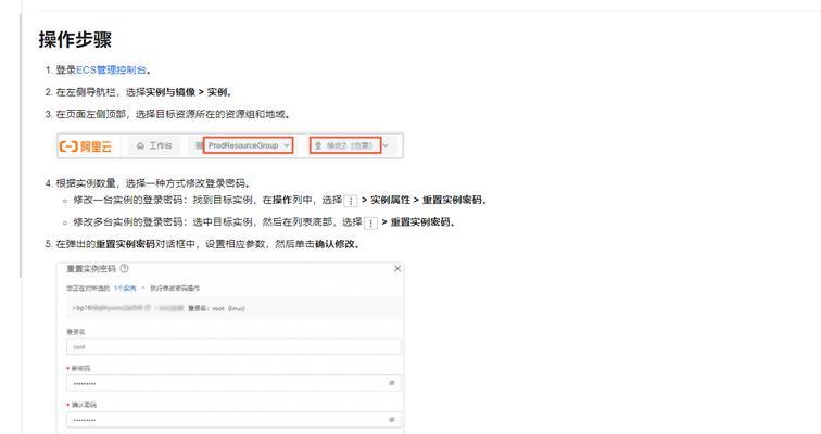 电脑登录密码提示错误的原因分析（解决常见密码错误问题及预防措施）