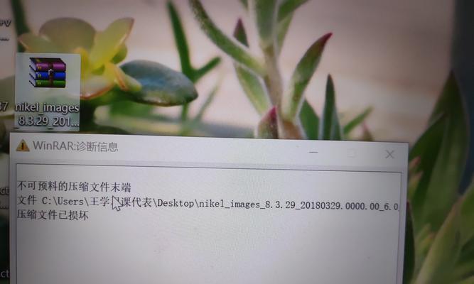 电脑解压包格式错误的处理方法（解决压缩包无法正确解压的关键步骤）