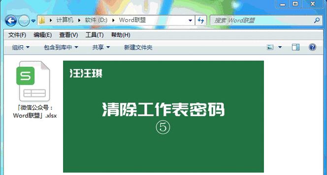 苹果电脑打开Excel提示错误的解决办法（修复Excel在苹果电脑上遇到的常见错误）