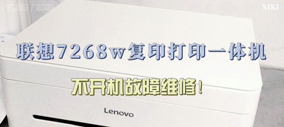 联想电脑错误代码018的原因和解决方法（探索联想电脑错误代码018的问题，并提供有效解决方案）