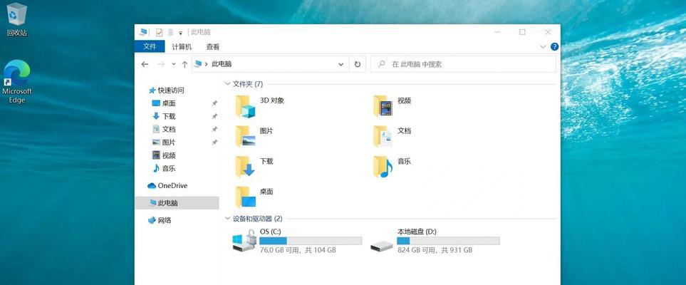 电脑安全重装系统教程（学习如何安全地重装电脑系统，保护个人隐私和数据安全）